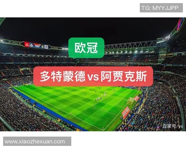 曼联与阿贾克斯对决前瞻分析及比赛结果预测
